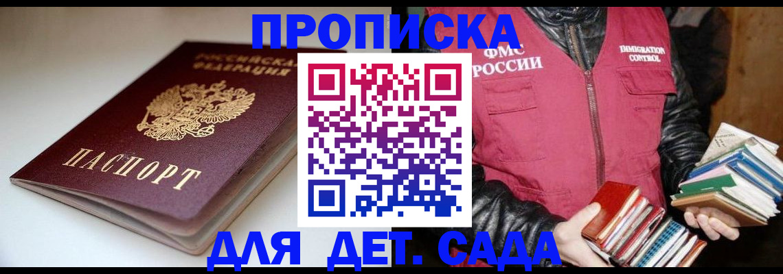 временная регистрация надежно в Сердобске