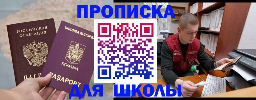 прописка 2025 в Сердобске