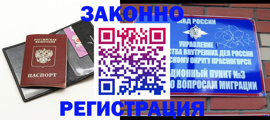 временная регистрация для школы в Сердобске