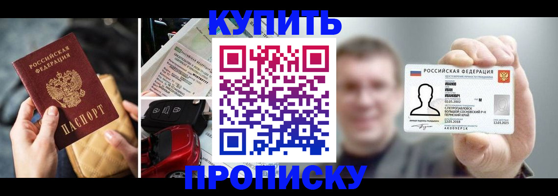 временная регистрация для школы в Сердобске