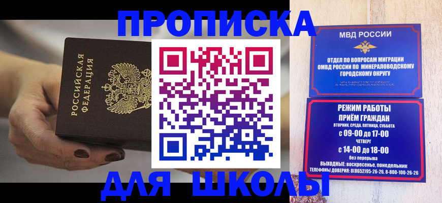 прописка законно в Сердобске